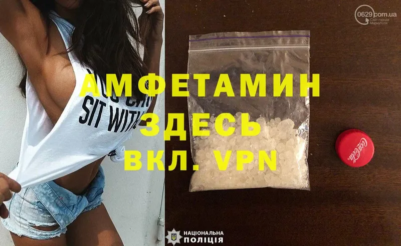 АМФЕТАМИН VHQ  omg зеркало  Тарко-Сале 