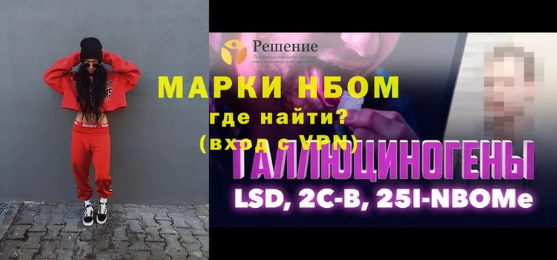 Марки N-bome 1500мкг  omg ссылки  Тарко-Сале 